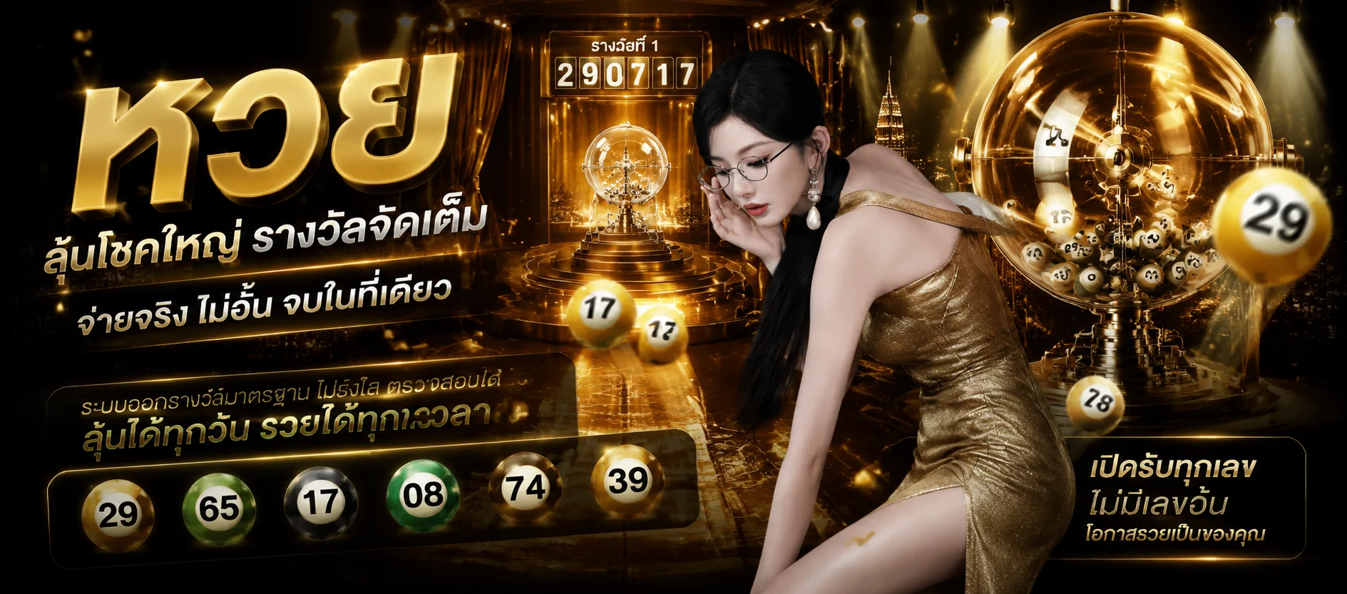 ฟินสล็อต หวยออนไลน์ FINNIXFIRE แทงหวยออนไลน์